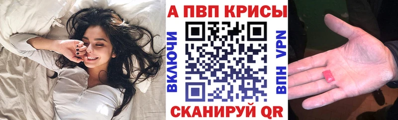 Alpha-PVP СК наркотики Полярный