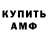 Меф кристаллы GACHA RITA