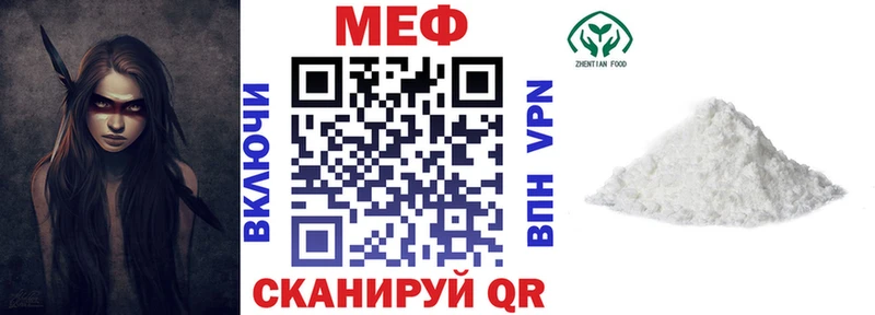 МЯУ-МЯУ мука  даркнет сайт  даркнет Telegram  Полярный 