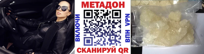 Метадон мёд  ОМГ ОМГ ONION  Полярный 