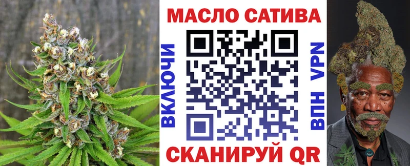 магазин продажи   Полярный  ТГК THC oil 